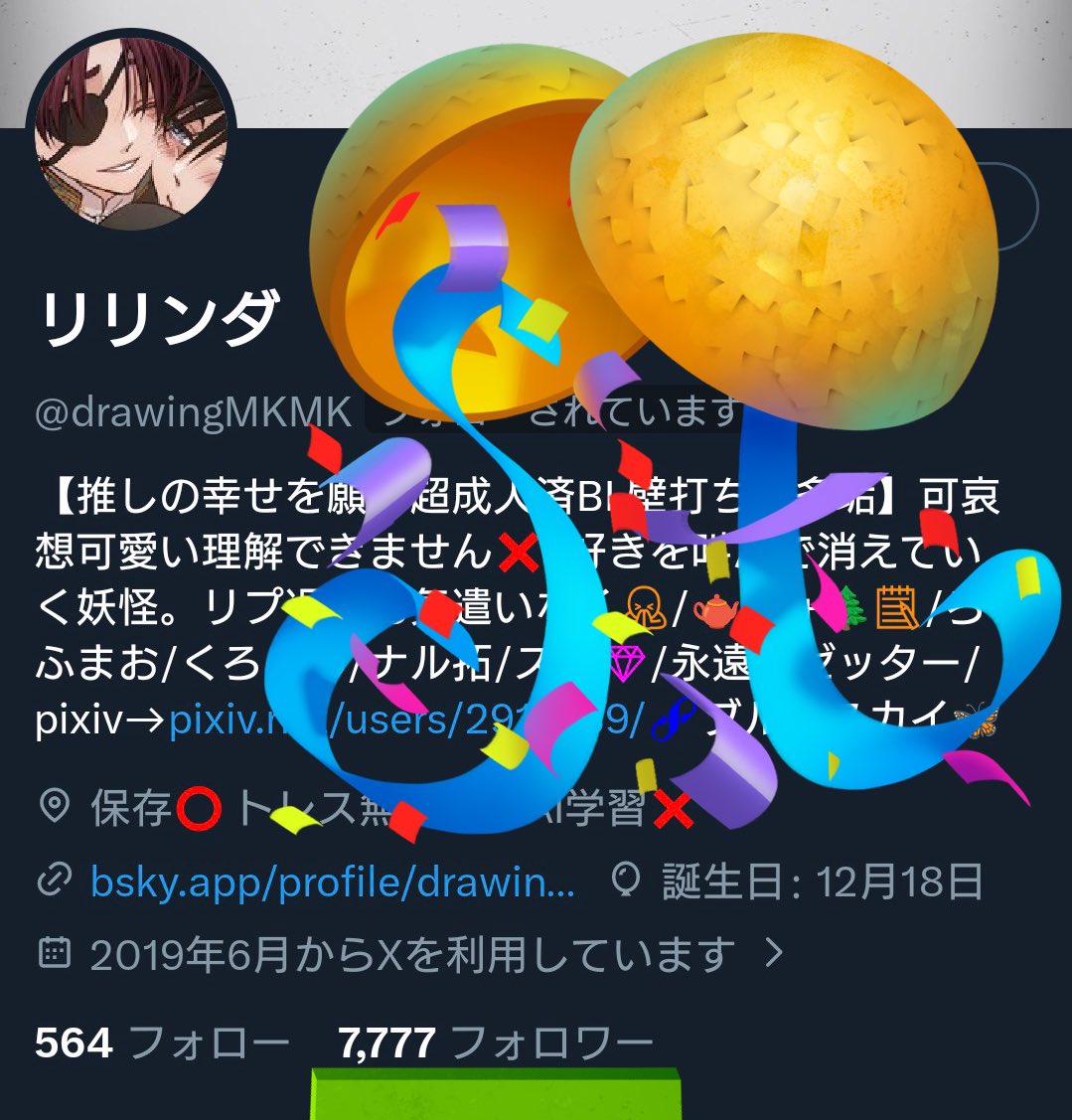 リリンダ tweet media