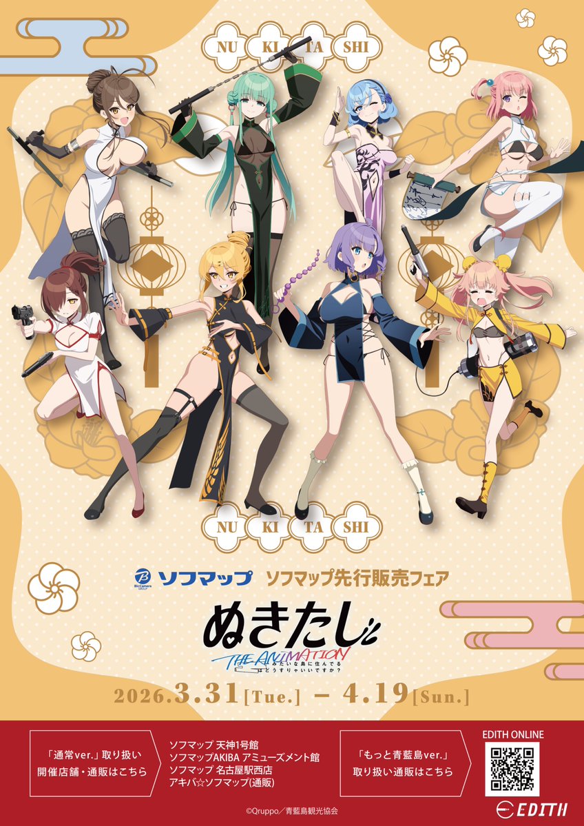 EDITH inc.(イーディス) tweet media