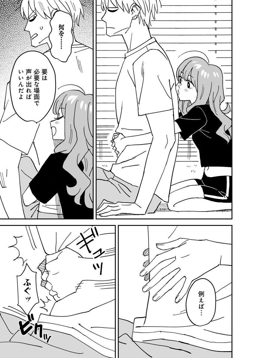 ヤンキー、幼馴染み、特訓する 0/2 