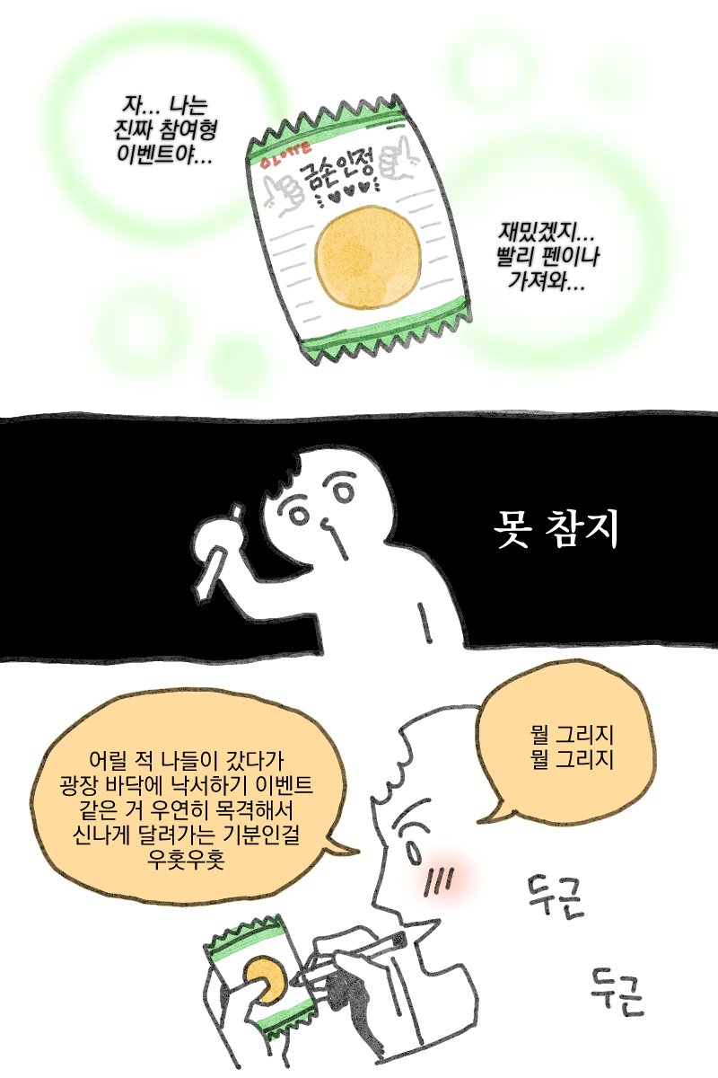 미맥이의 쌀보리 tweet media