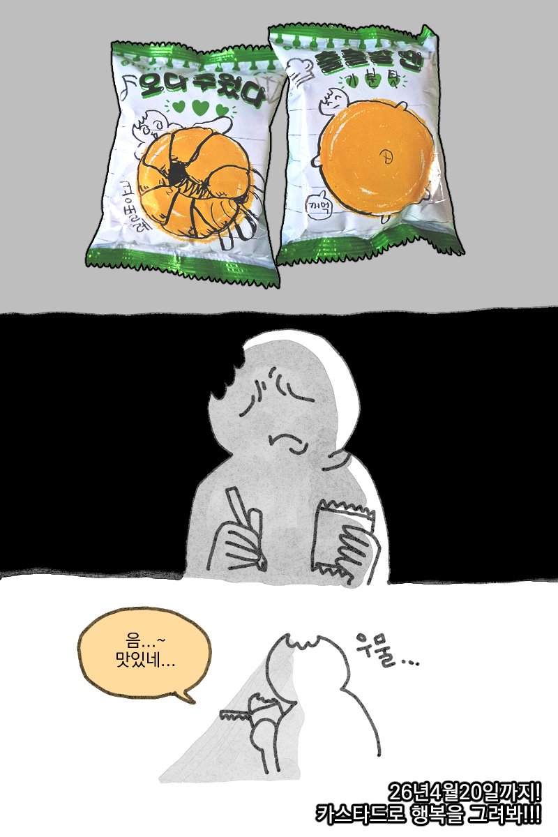 미맥이의 쌀보리 tweet media