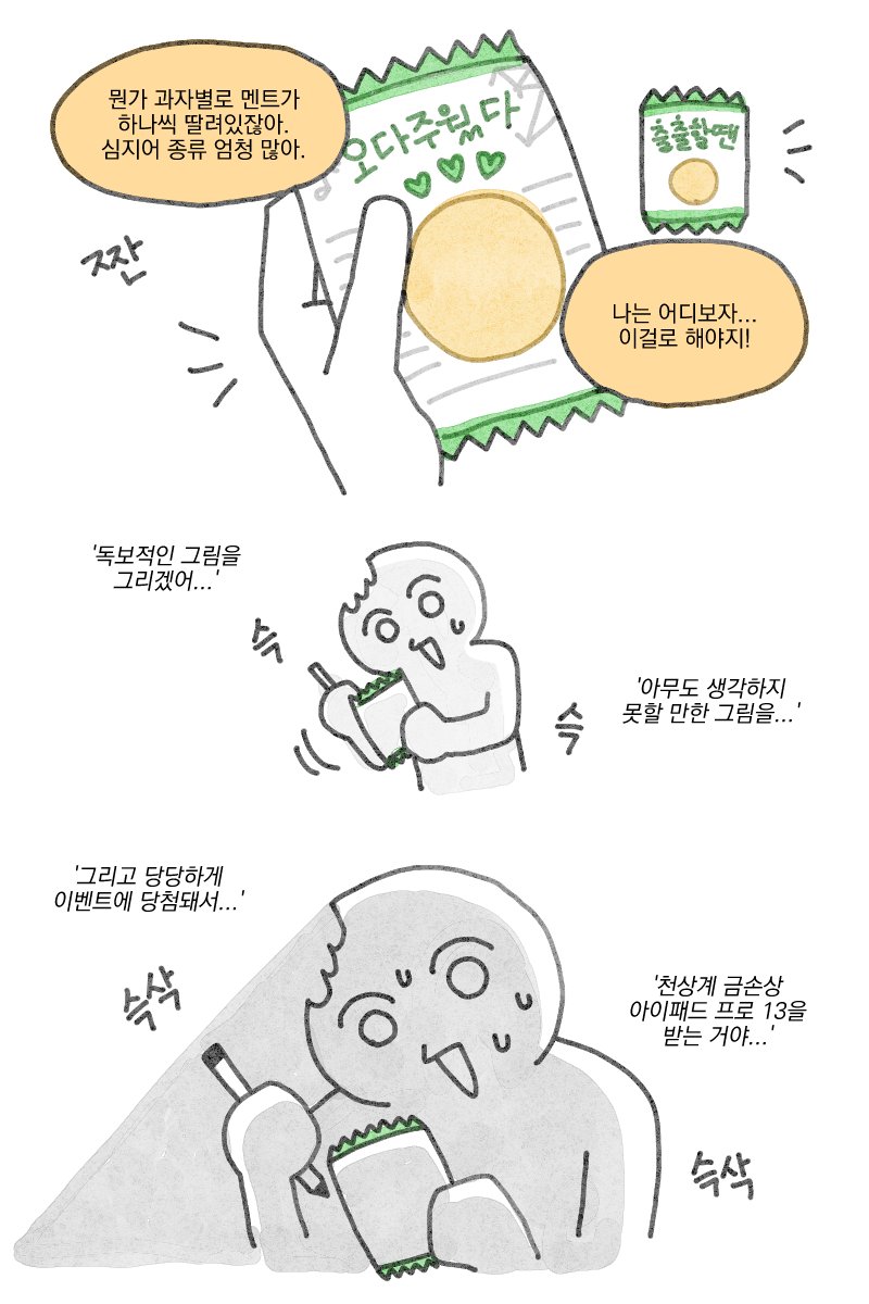 미맥이의 쌀보리 tweet media