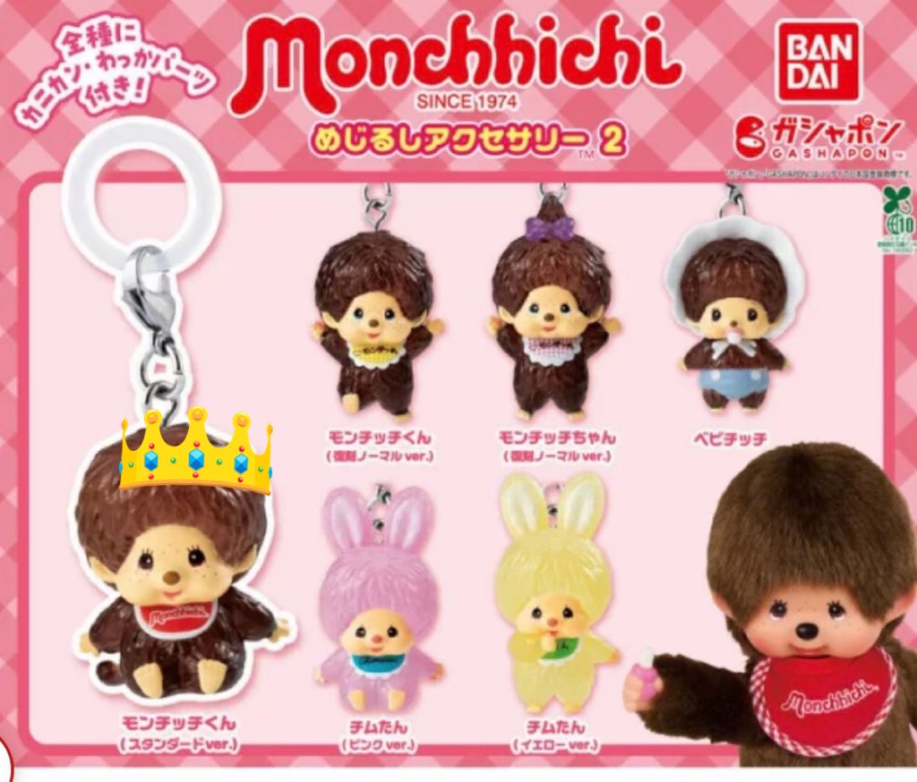 まさ 4/5アジカン tweet media