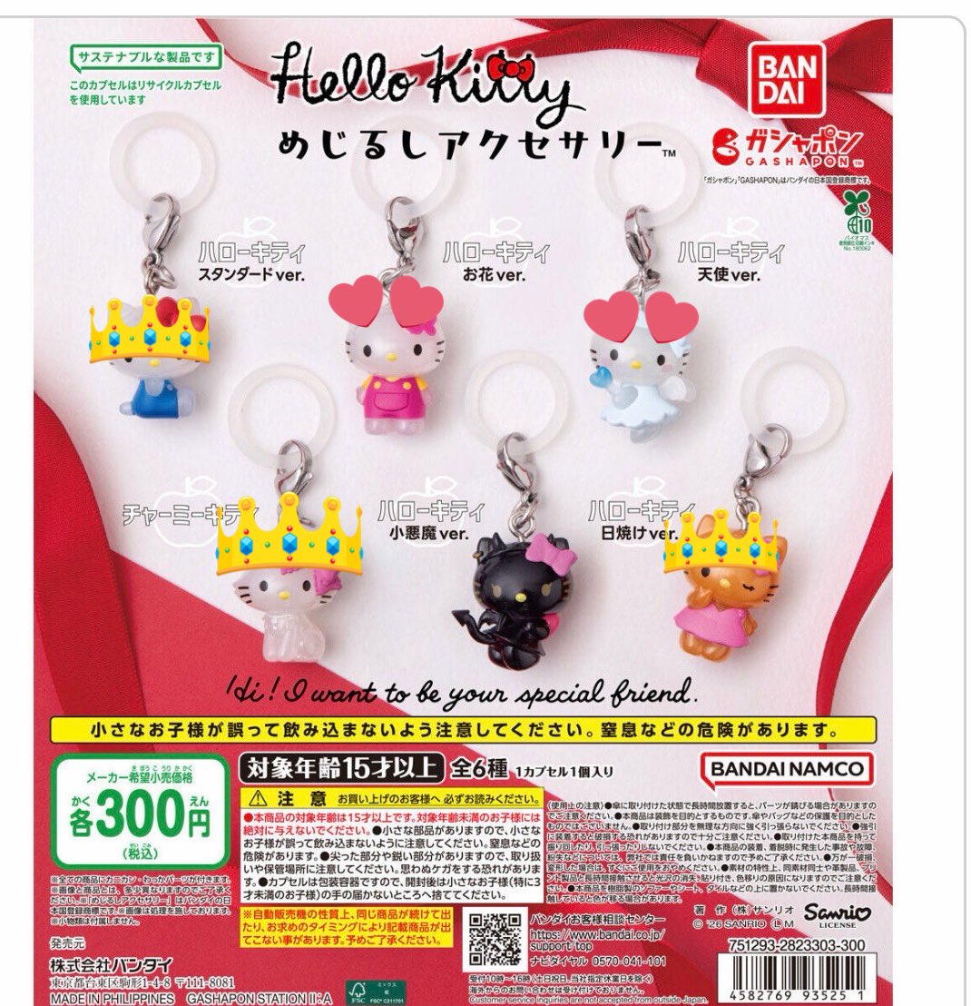 まさ 4/5アジカン tweet media