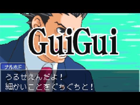 Asmo9638's tweet photo. ネットミームに脳を侵されてるからGUIはグイって呼ぶとバク転裁判が頭に浮かんで脳内でBGMが流れ始めるのでジーユーアイって呼ぶ派 https://t.co/Z9uZ20OvRs