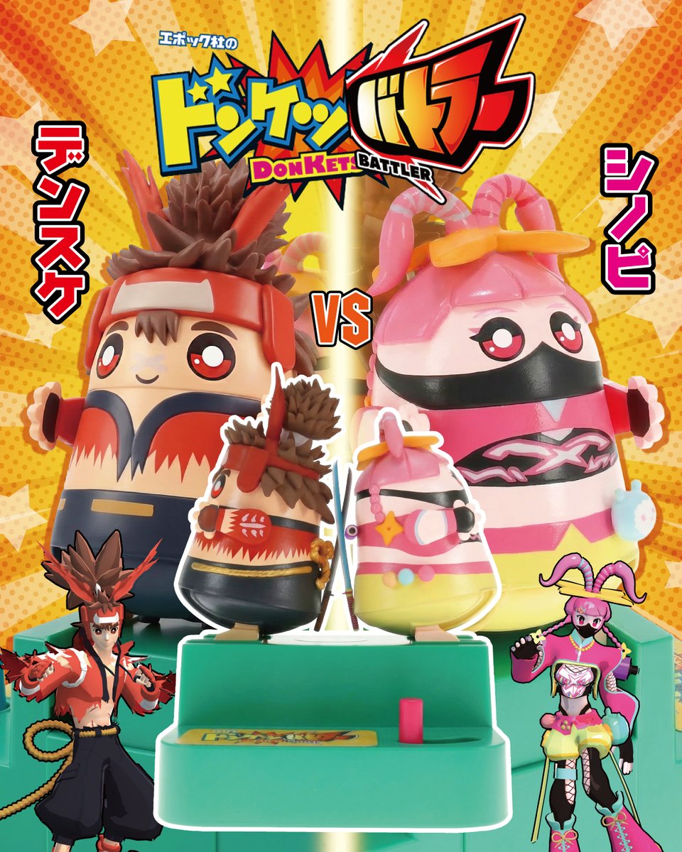 【公式】エポック社 tweet media