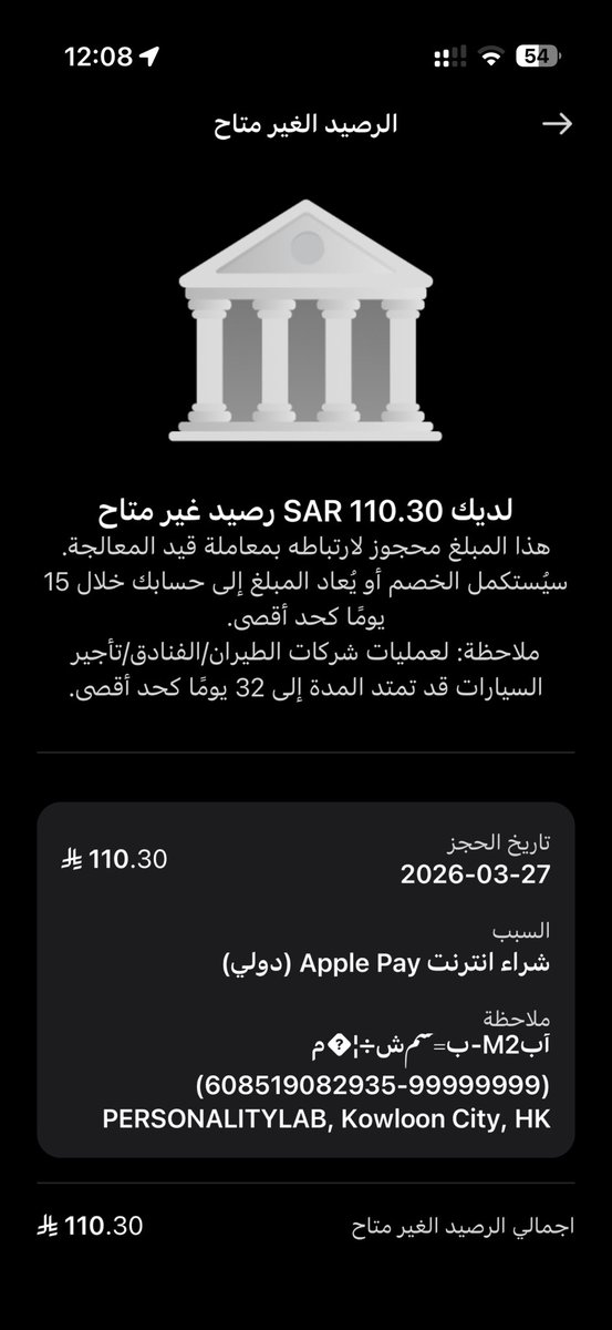 atherowis's tweet photo. @alrajhibankcare السلام عليكم ورحمة الله… صحيت اليوم مسحوب مني 110 ريال وانا ما سويت اي عمليه دفع ؟؟؟ https://t.co/8Vq7iLYzVq