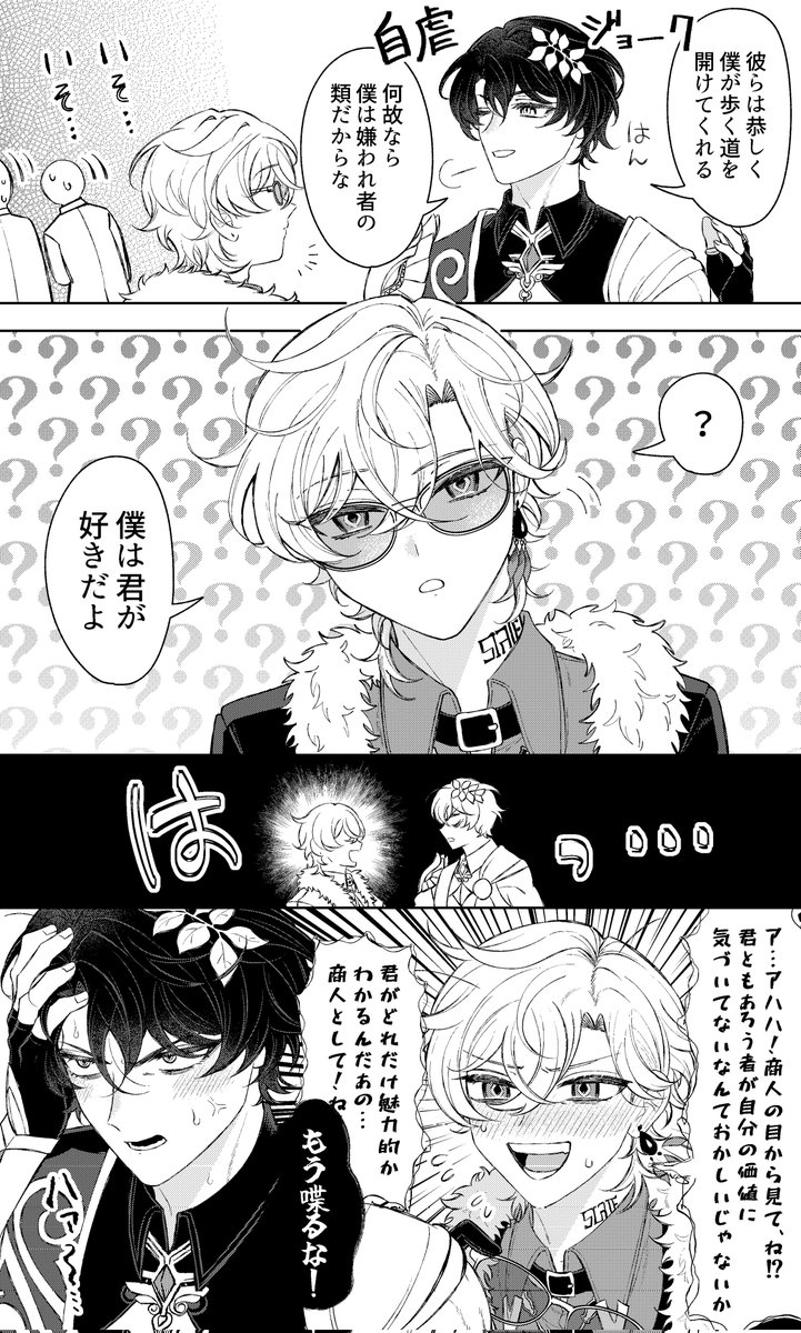 ﾂﾝﾂﾙﾃﾝ tweet media