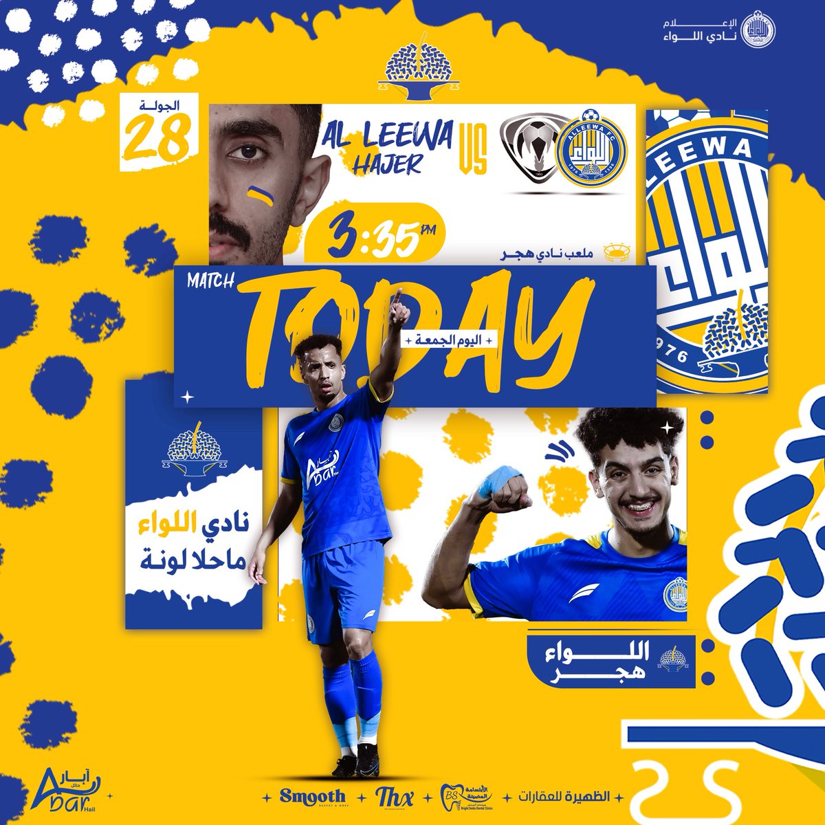 نادي اللواء السعودي tweet media
