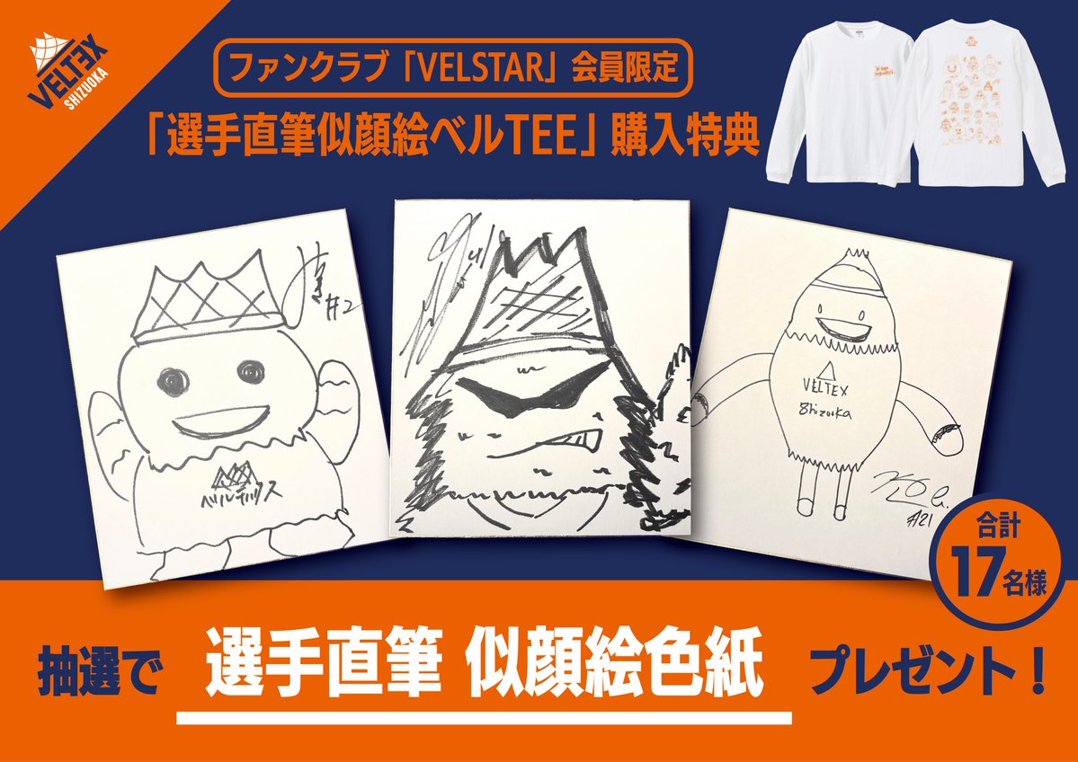 ベルテックス静岡【公式】 tweet media