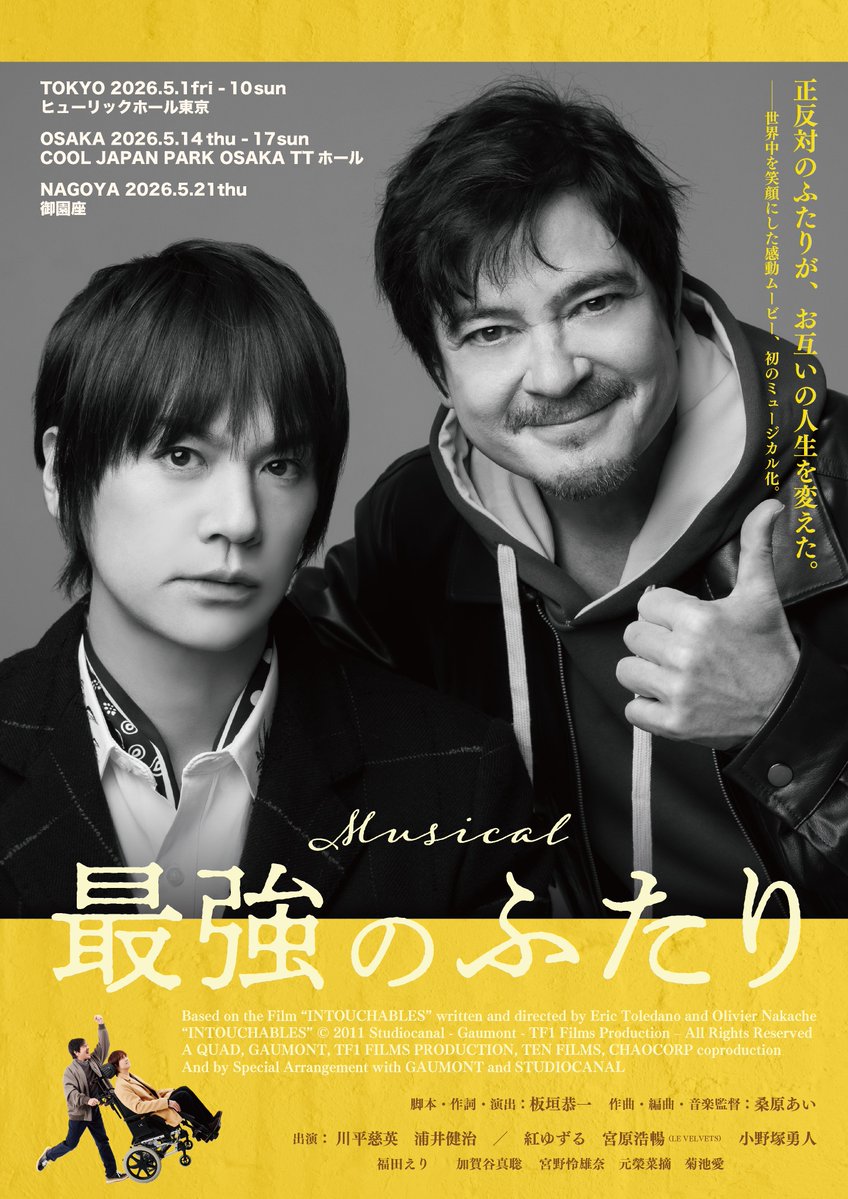 カンフェティ 演劇・ミュージカル tweet media