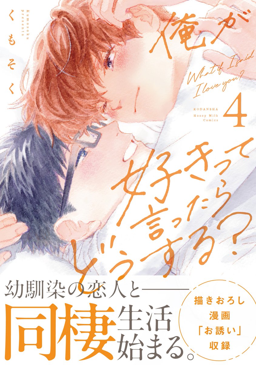 ハニーミルク編集部 tweet media