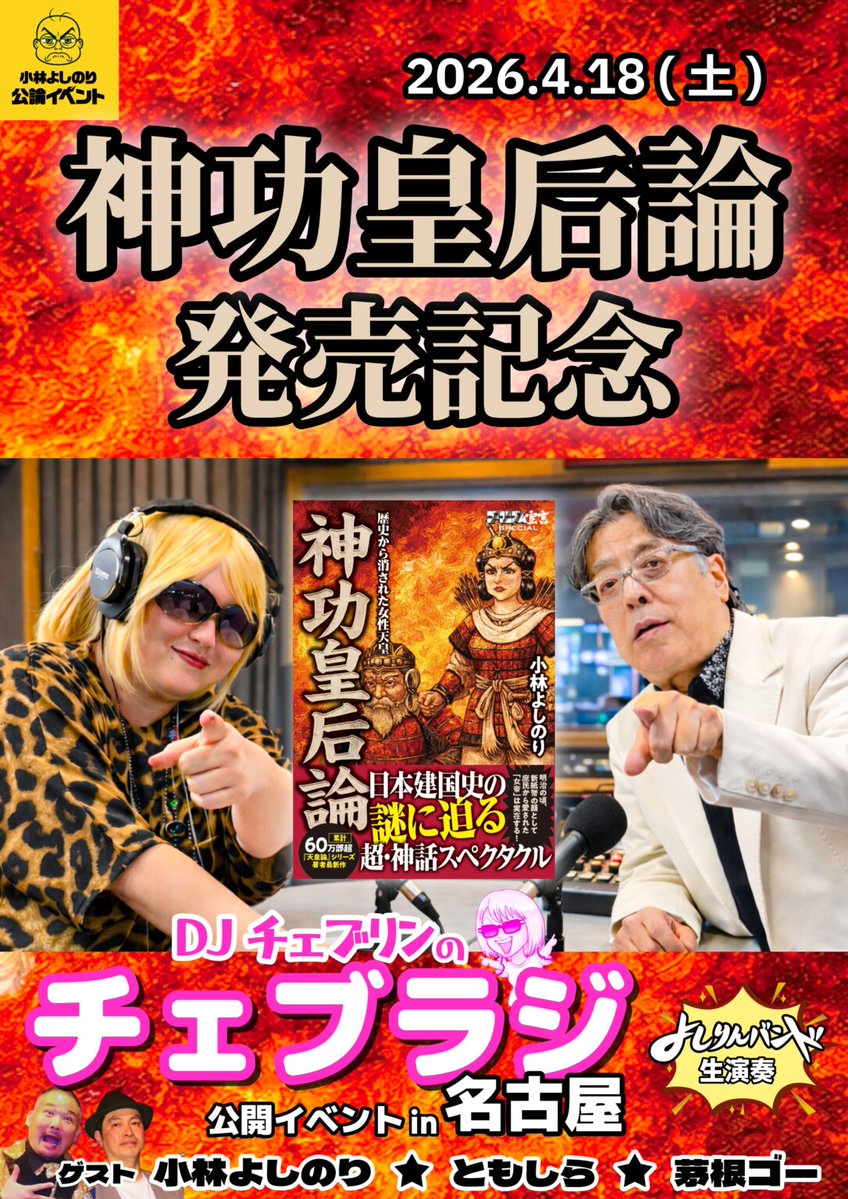 漫画家 小林よしのり【切り抜き】チャンネル tweet media