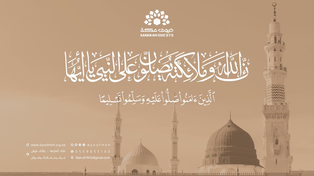 جمعية ضيوف مكة tweet media