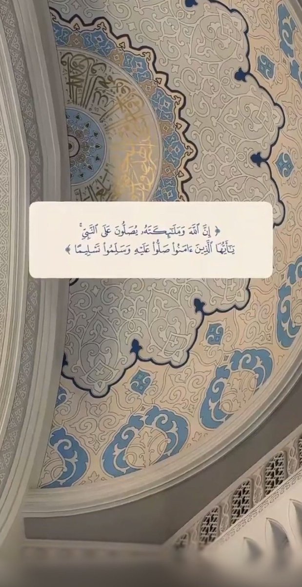 hm8828's tweet photo. #صلوا_عليه_وسلموا_تسليما_صلي

ٰ        «قَدْ فَازَ مَنْ صَلَّى عَلَيْهِ وَأَكْثَرَا»
اللهمَّ صلِّ وسلِّم وبَارك علىٰ  نَبــِيِّنَـآ مُحمَّد ﷺ
#يوم_الجمعة https://t.co/kqSlPq9TgB