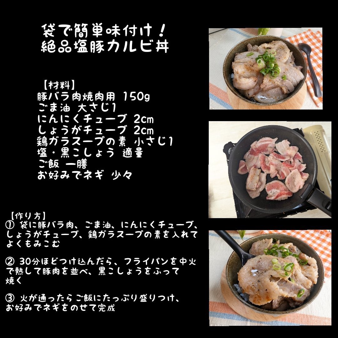 hamagohan_r's tweet photo. 袋でもみこんで焼くだけ。
手間いらずなのに、しっかり味がしみた満足丼です。 https://t.co/TSL1Pg9DUE