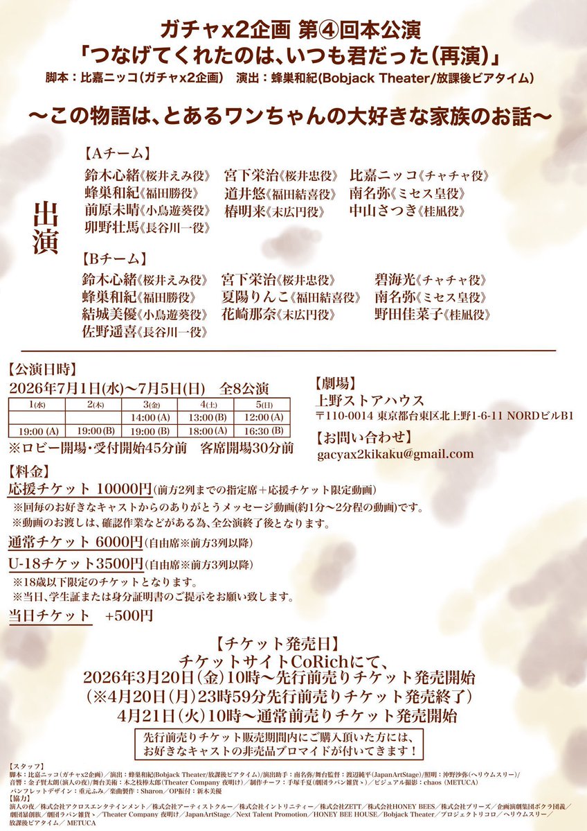 卯野壮馬 tweet media