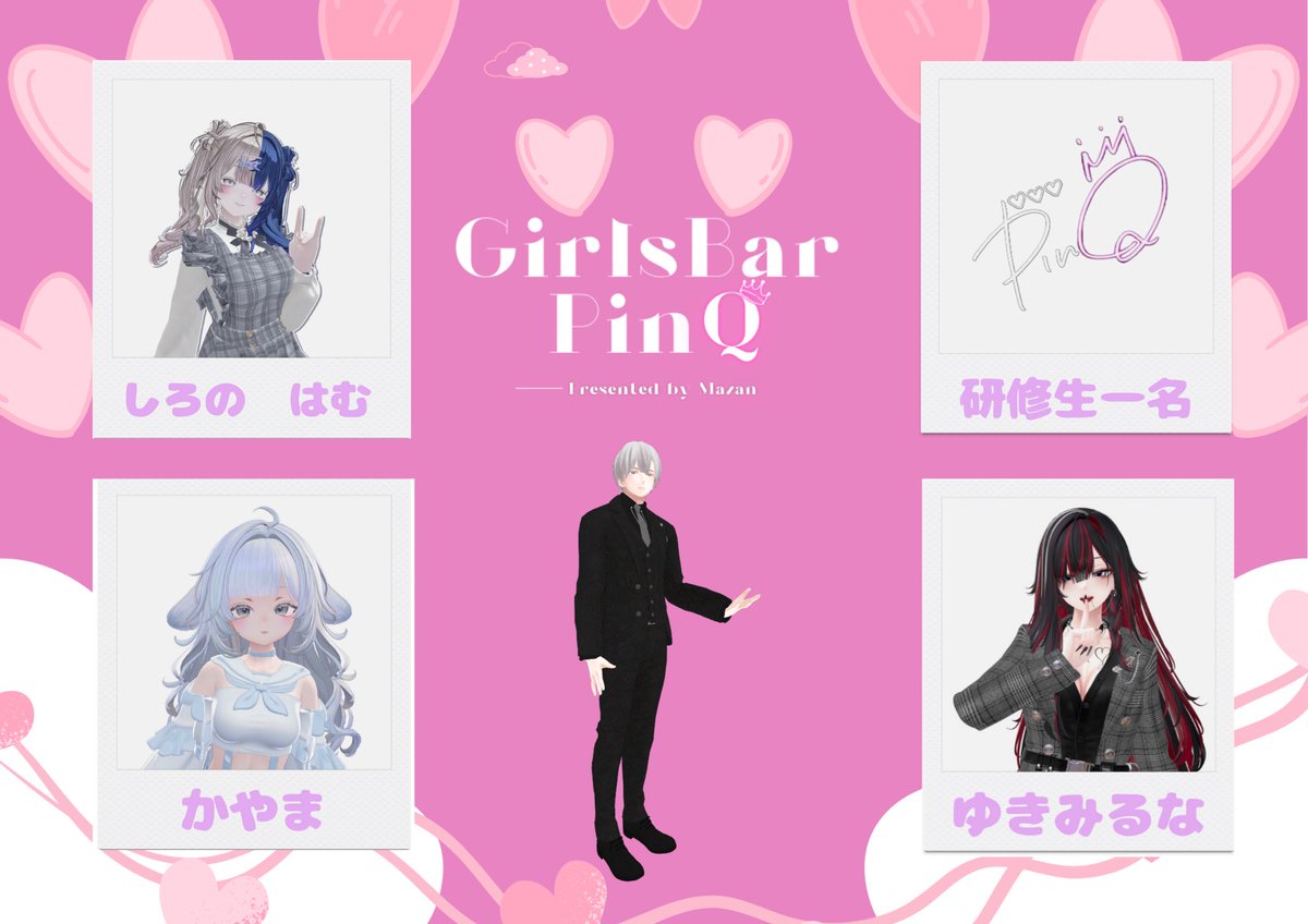 GirlsBar PinQ tweet media