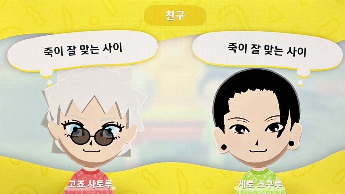 팔둥이 tweet media