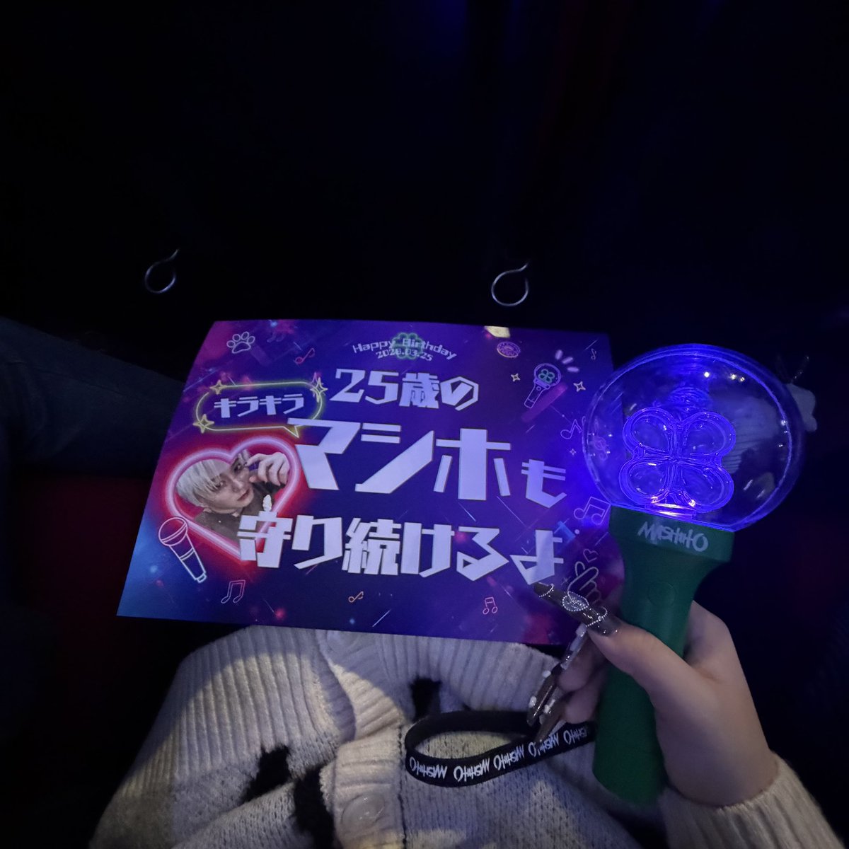 cho__s2__'s tweet photo. まっしーお誕生日おめでとう＆公演お疲れ様でした🍵
新しいコーナーたのしかたよ🫶🏻まっしーの能力の高さに驚いて見惚れてた🤦🏻‍♀️
これからもまっしーがやりたいことをやりたいペースでできますように🍀
いい1年というかもういい人生を過ごせますように(⋆ᴗ͈ˬᴗ͈)”
これからも応援してます💕 https://t.co/3ZvINgIRb0
