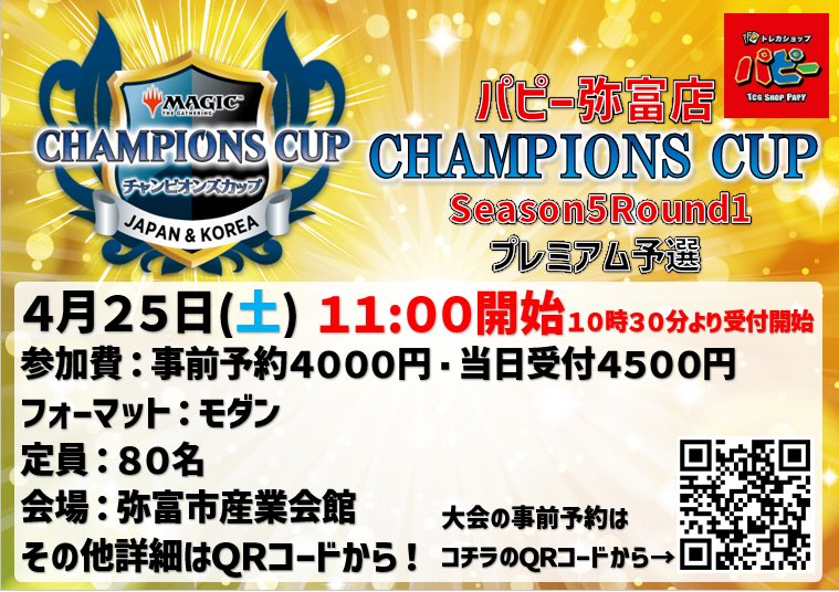 パピー弥富店@✨名古屋駅から15分、近鉄弥富駅から徒歩5分✨ tweet media