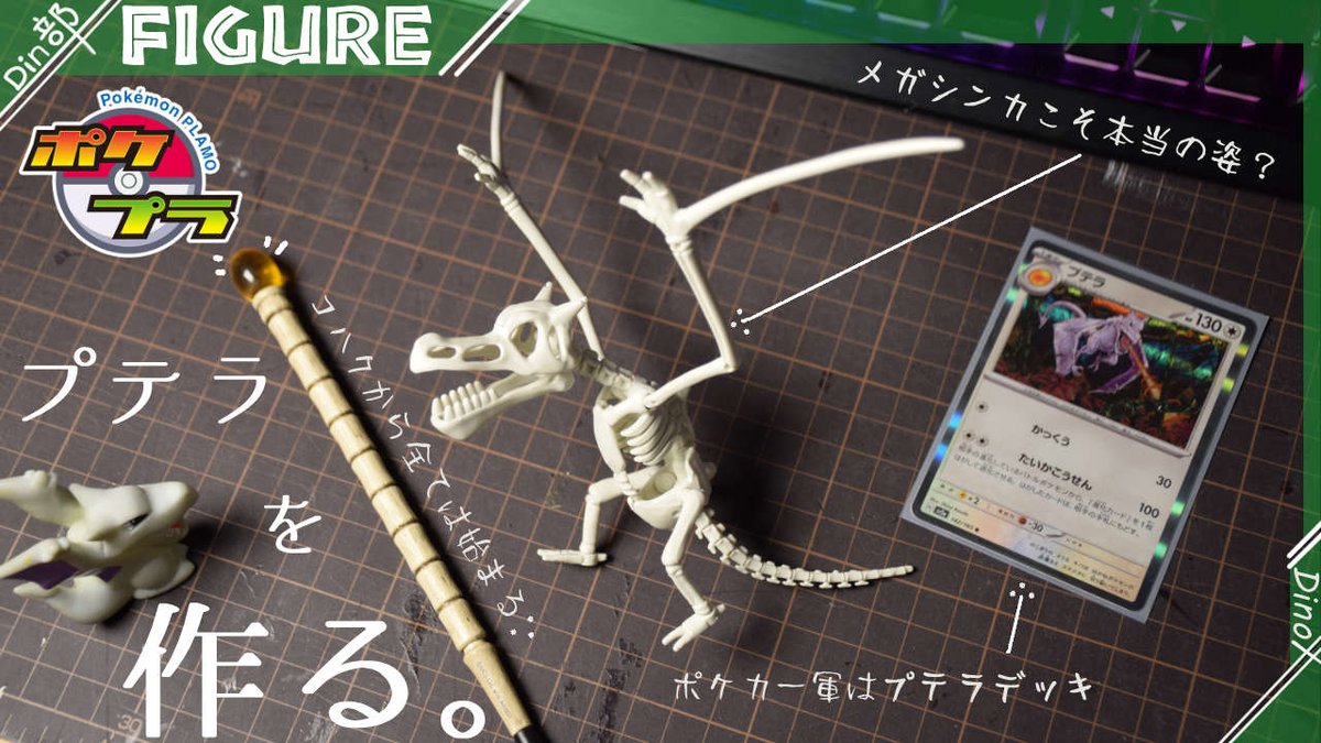 べったべた@Dino部 tweet media