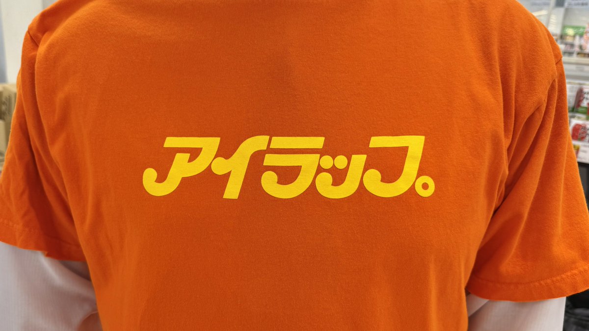 アイラップ【公式】 tweet media