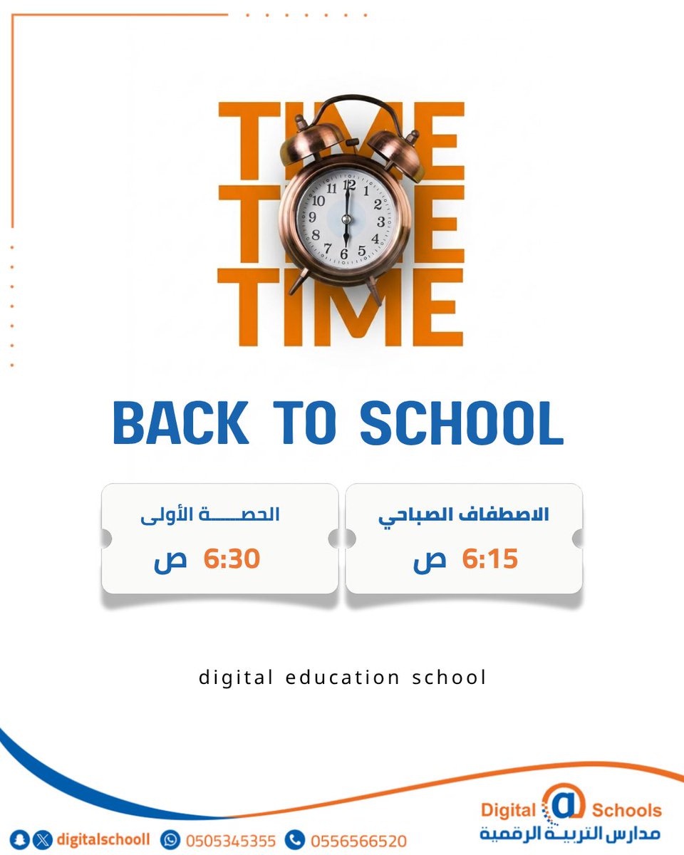 مدارس التربية الرقمية الأهلية tweet media