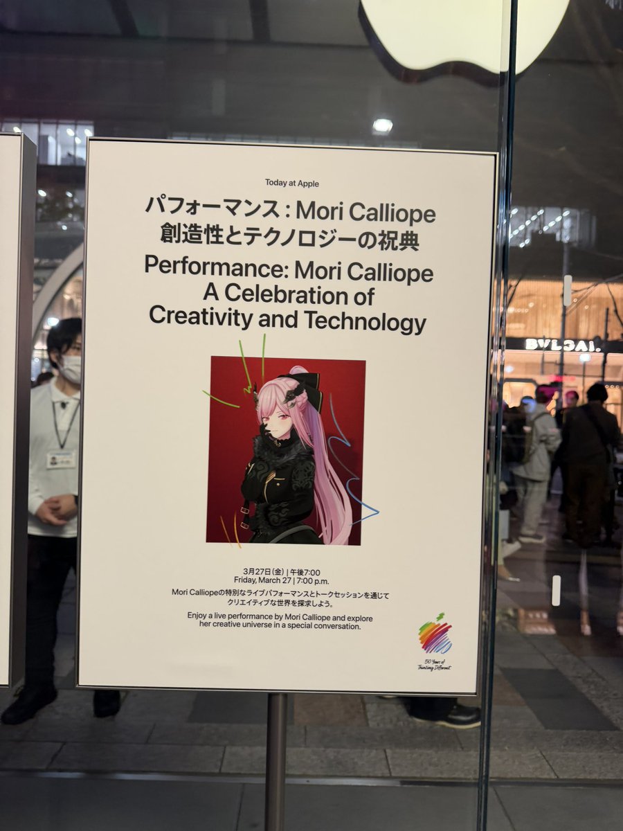 nobi's tweet image. (Will be) celebrating #Apple50 at #AppleOmotesando (in 30 min)
