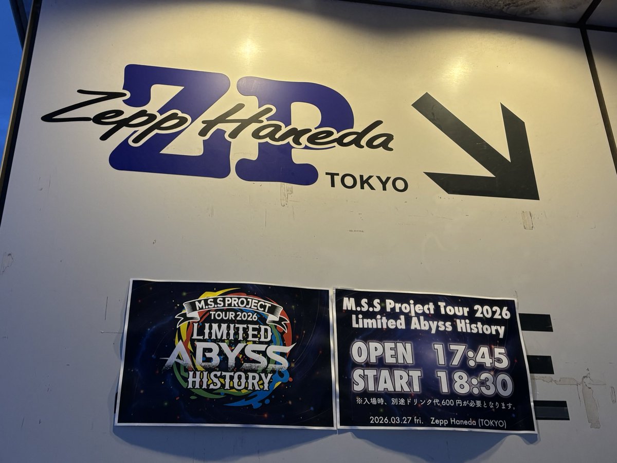 M.S.S Project、全国ツアー「Limited Abyss History」をZepp Hanedaで