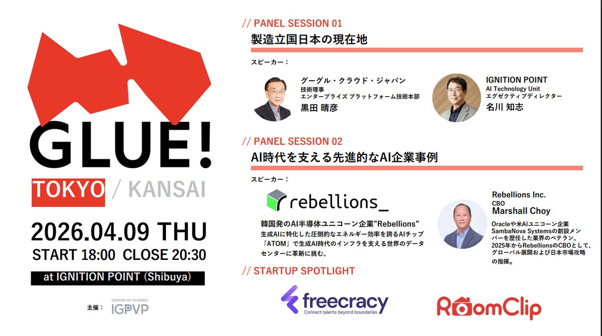 イグニション・ポイント株式会社(IGNITION POINT Inc.) tweet media