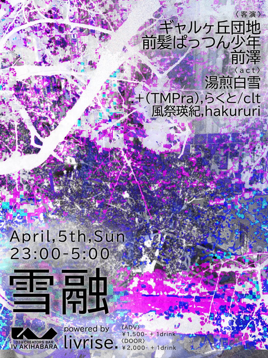 湯煎白雪 tweet media