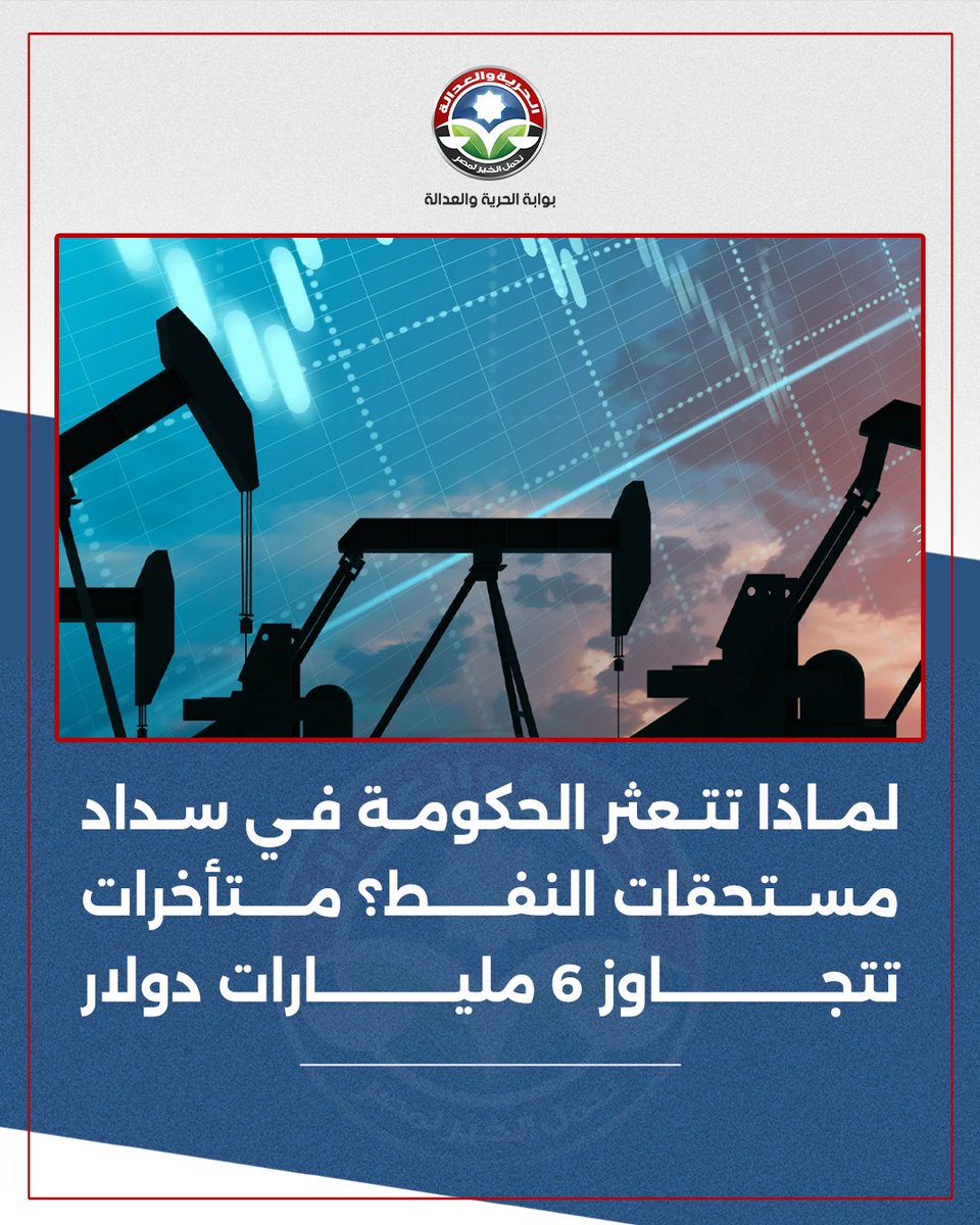 بوابة الحرية والعدالة tweet media