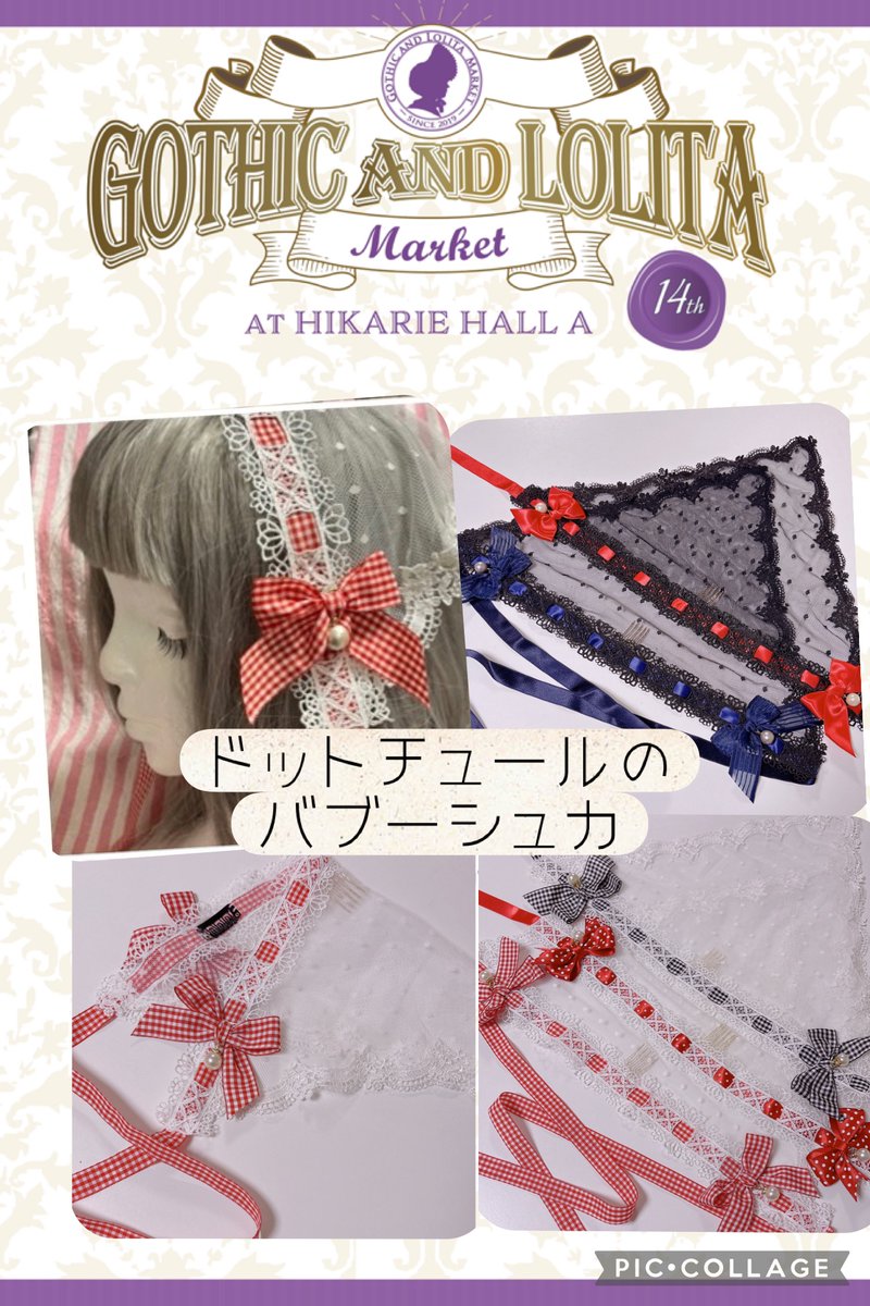 herLunamana's tweet photo. #ゴスロリマーケット #GLM14
出展日:4/5(日)
ブランド名:あぷ⭐︎えるensemble

当日持っていくもの、少しずつツイートしていきます☺️✨

ドットチュールのバブーシュカ
合わせやすく使いやすさにこだわった、人気のバブーシュカ🎀

黒系×2 白系×3
持っていきます❤️ https://t.co/2yQqWcPF0g