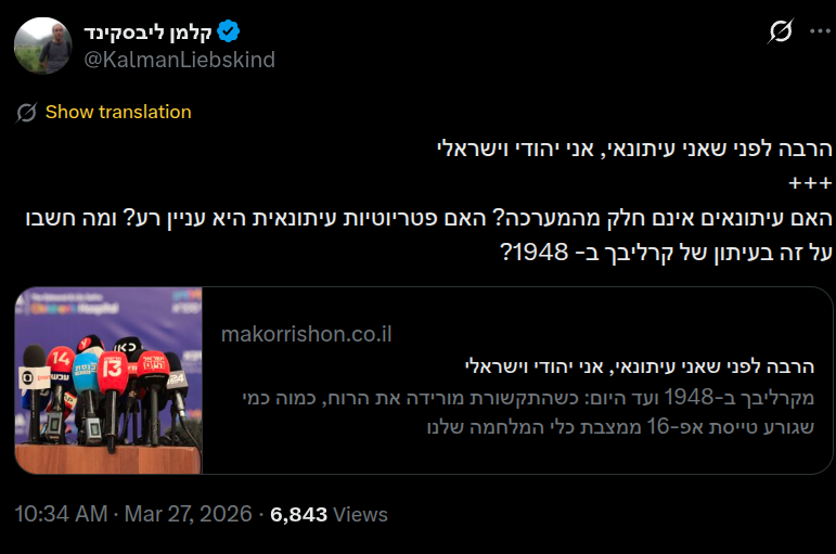 המשקיף שלא מנהל ג'יהאד תרבות נגד הציבור החילוני tweet media