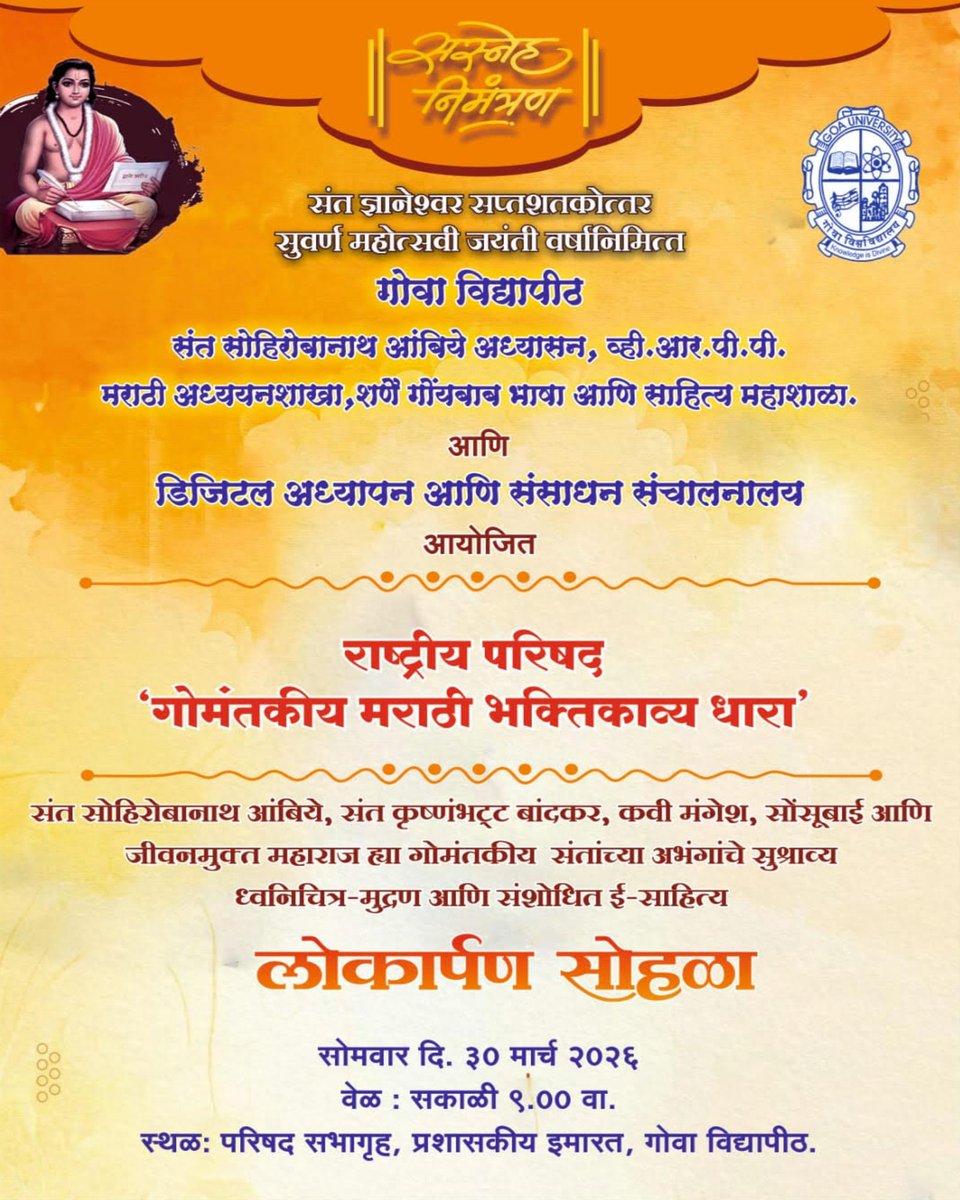 Goa University tweet media