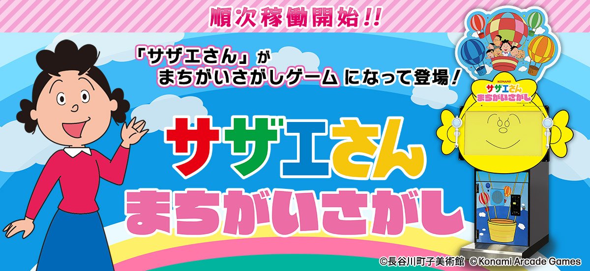 am-net公式アカウント tweet media