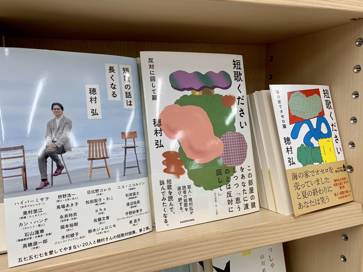 紀伊國屋書店 新宿本店 on X: 