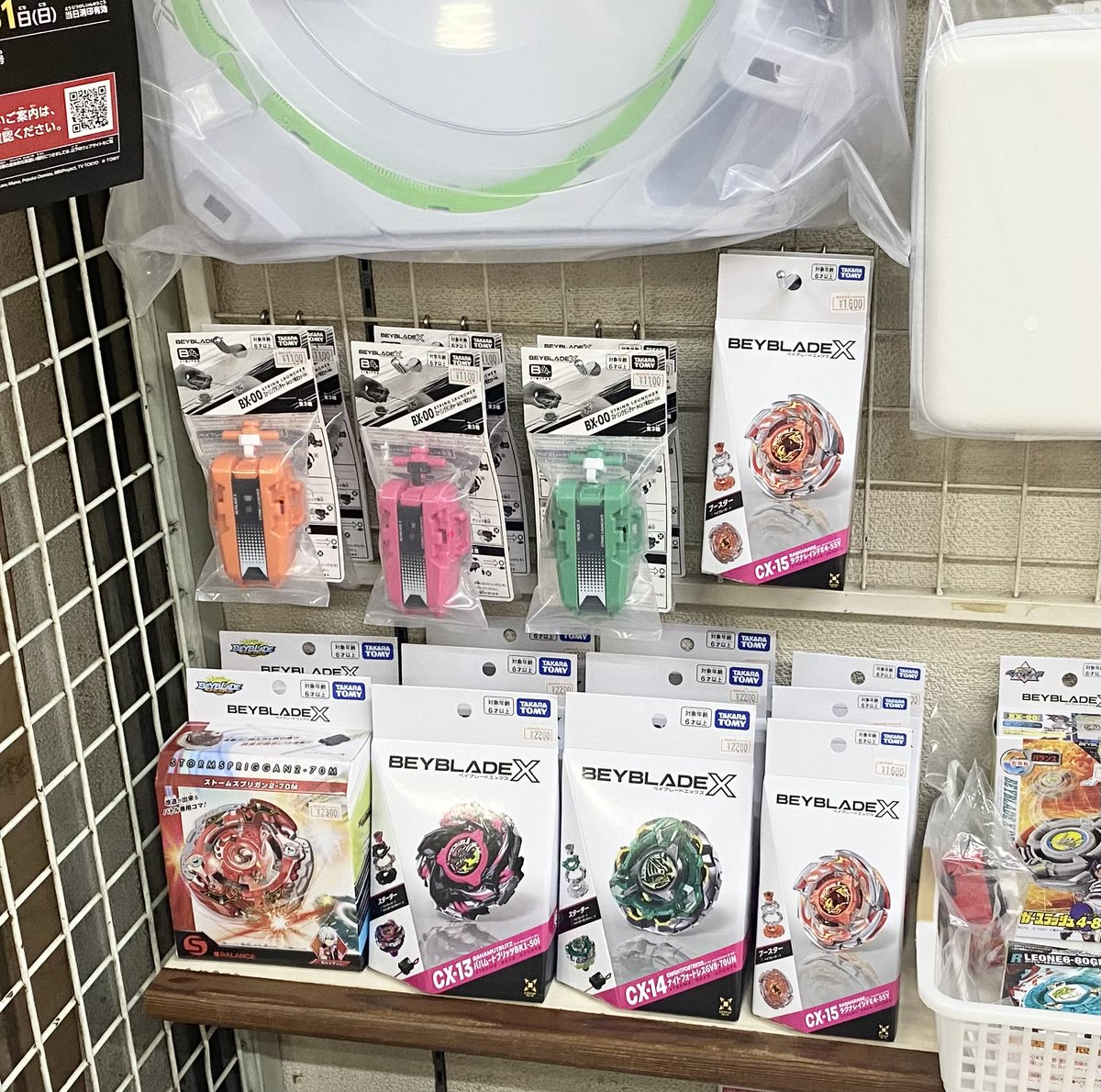 ベイブレードX各種、明日3月28日（土）発売！ スターター