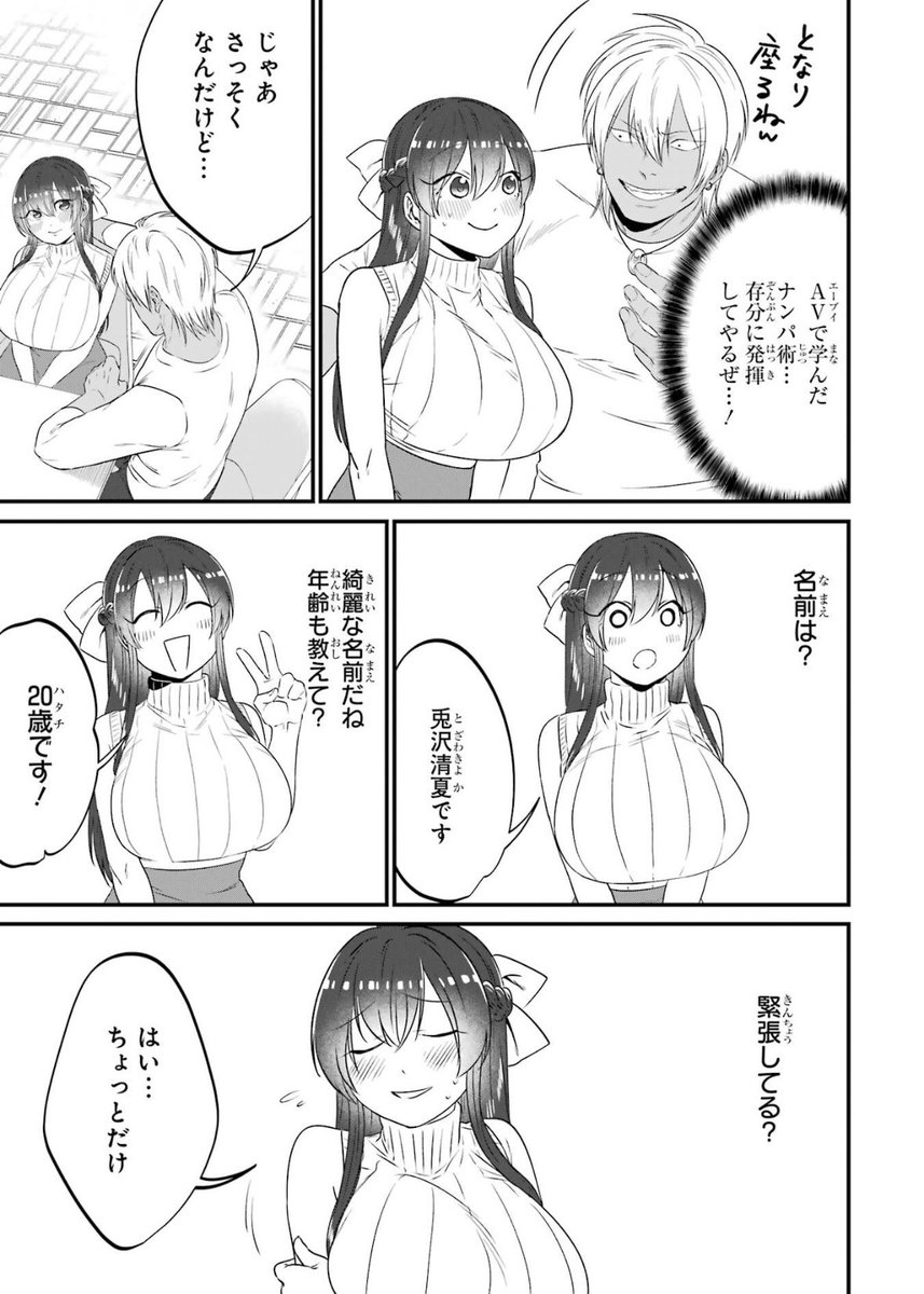 3/5 | 🌞あきら🌞 さんのマンガ | ツイコミ(仮)