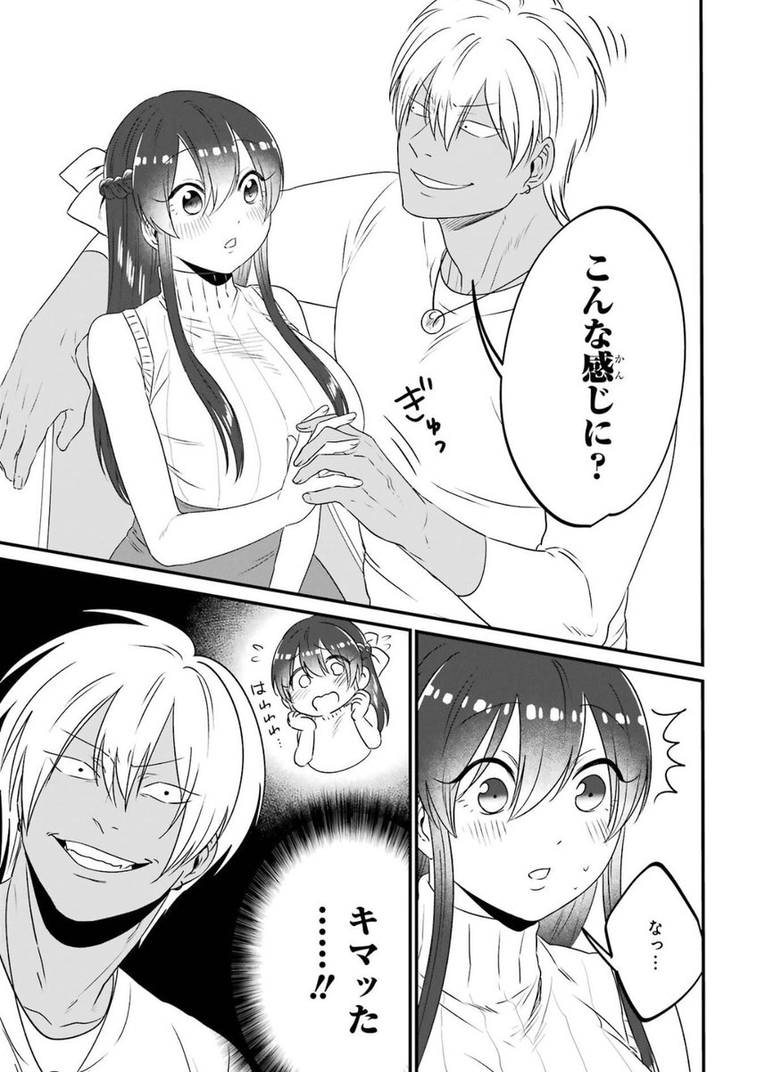 あきらさんページ 3/5 | 🌞あきら🌞 さんのマンガ | ツイコミ(仮)