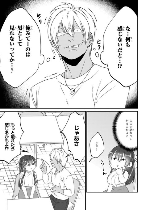 あきら※プロフィール必読お願いします様　おまとめ 4/5 | 🌞あきら🌞 さんのマンガ | ツイコミ(仮)