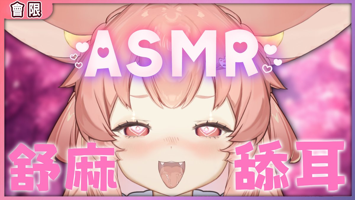 奈斯糖🍭🦊歡迎配音、歌唱委託✨ tweet media