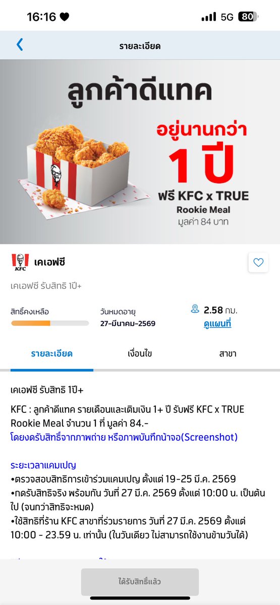 มณีนุชแมวดอกไม้เหลืองคนดีคนเดิม 😝 tweet media