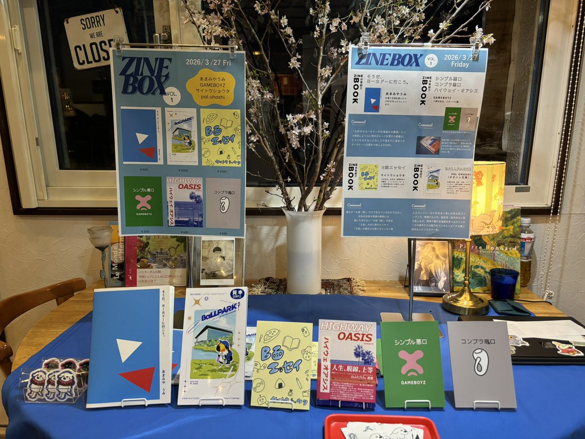青木聖奈 3/27 ZINEBOX 3/29インホリ tweet media