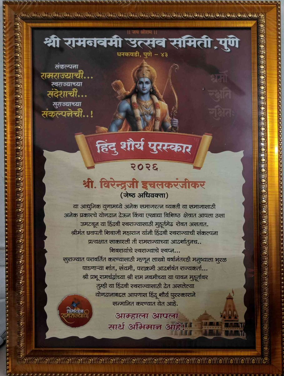 Sanatan Sanstha tweet media