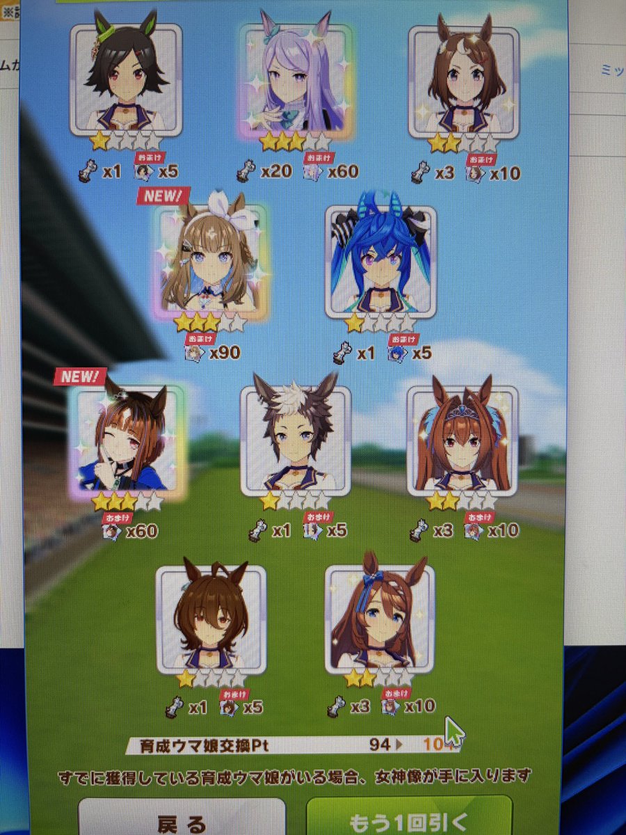 mochinhao's tweet photo. チャンミご褒美ガチャ。
やっとアイちゃん来たよー。
#ウマ娘プリティーダービー https://t.co/fptqkm5qFF