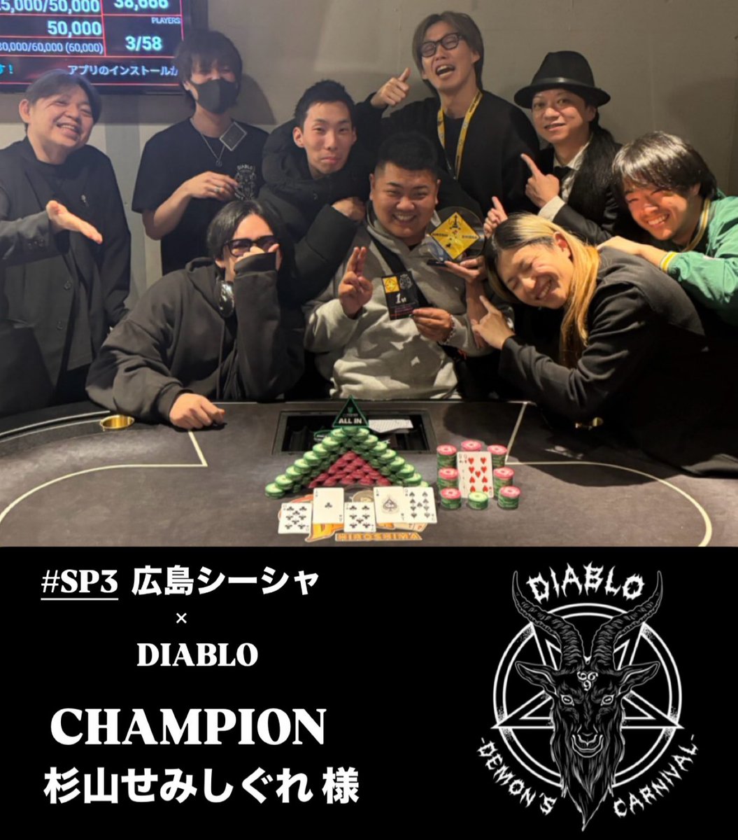 広島ポーカーPetitDemon⚔️4/22(水)🔺18:00〜強者-開催⚔️ tweet media