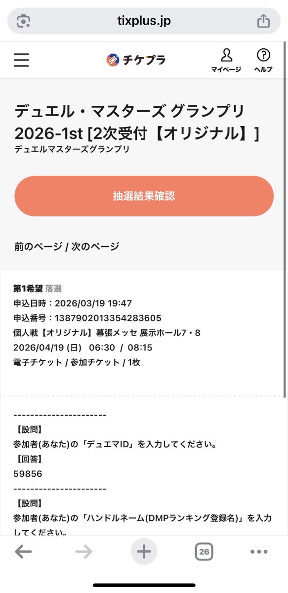 カシスオレンジ tweet media