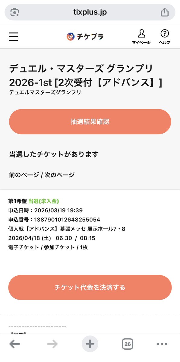 カシスオレンジ tweet media